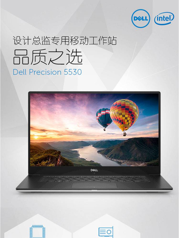 成都dell工作站销售_戴尔(dell) precision 5530 图形设计移动工作站