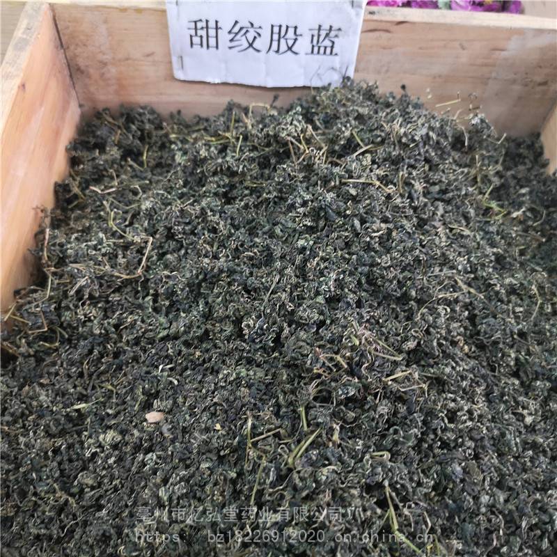 中药材绞股蓝茶价格 野生绞股蓝茶