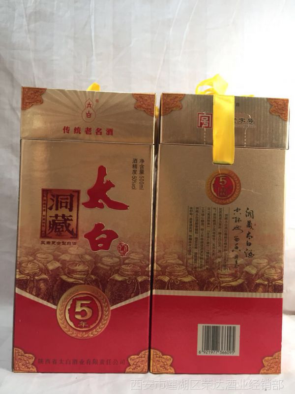 太白洞藏5年 500ml*6盒装 50度白酒 量大从优