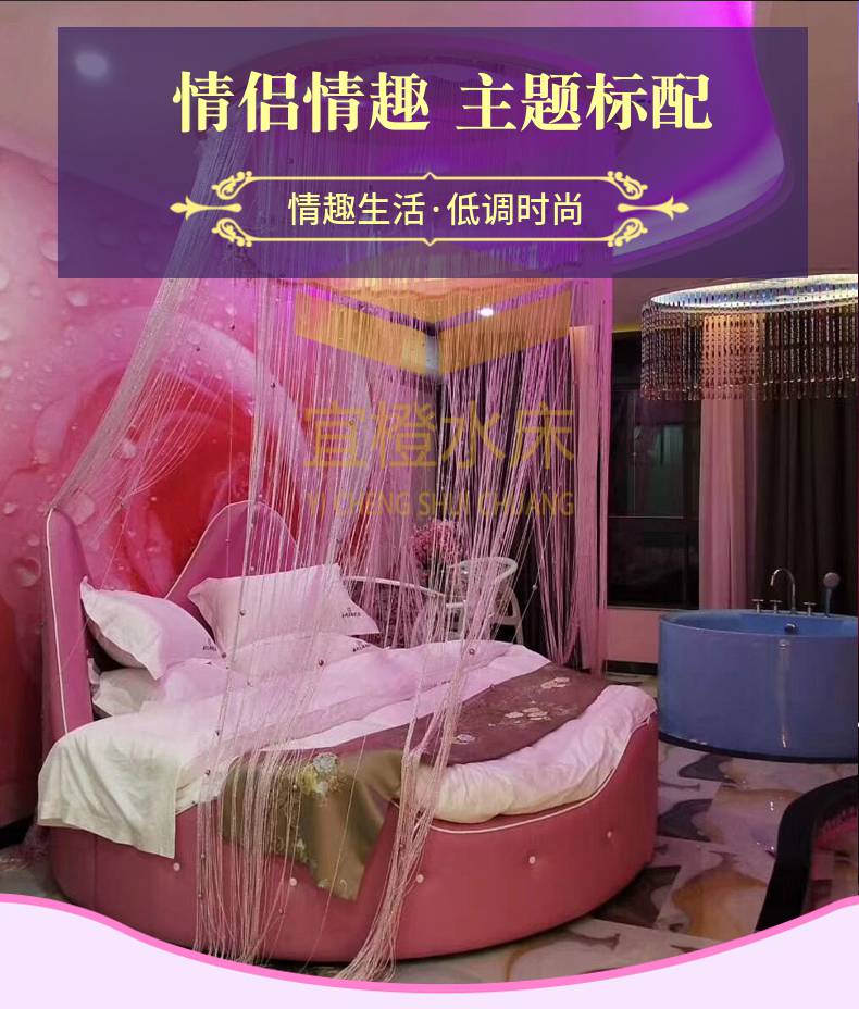 主题酒店设计情趣客房双人电动床功能合欢爱爱床 夫妻震动床