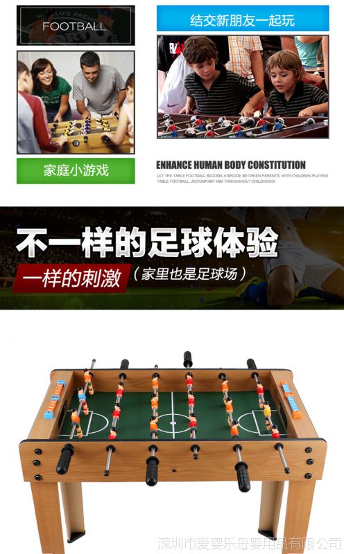 桌上足球六杆特大号加高 儿童玩具桌面足球机 多人互动智力桌游
