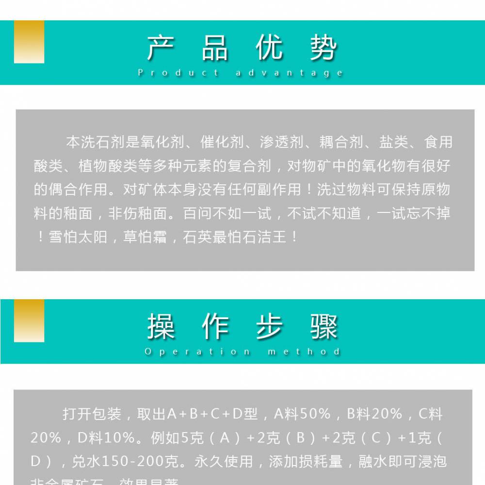 石洁王钾长石 清洗剂_非金属矿清洗剂生产厂家