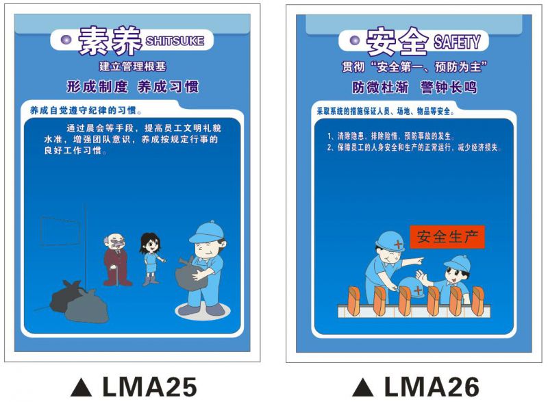 公司5s活动海报 车间企业5s宣传画 佛山5s管理海报 龙华工厂5s宣传