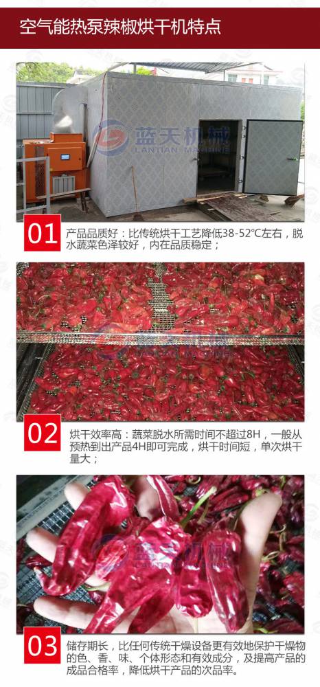 辣椒烘干房 烘干辣椒机械设备 常州辣椒烘干机 辣椒小型烘干机 节能
