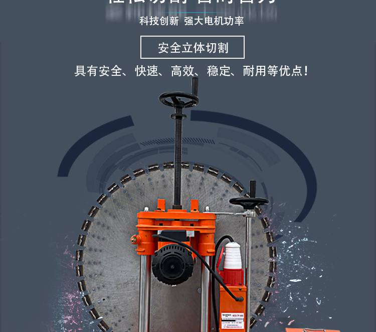 货到付款 手动墙壁切割机 混凝土墙切割 42公分墙壁切割机
