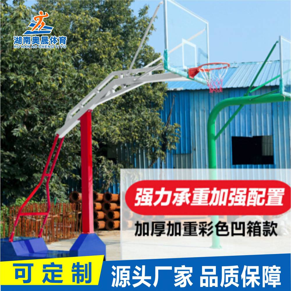 冷水江市学校篮球架生产厂家小区篮球架安装低价篮球架