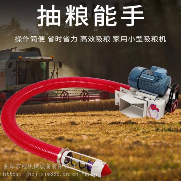 车载小型抽粮机 鄂尔多斯农用吸粮机 宏程吸粮机厂家