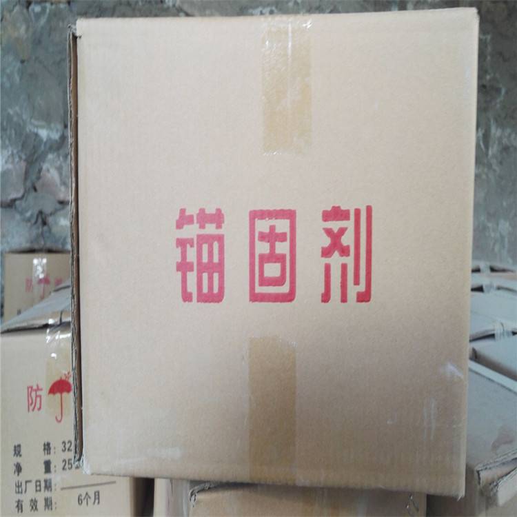 湖北武汉汉阳 凝达牌 锚固剂建筑外加剂可提供检测报告合格证