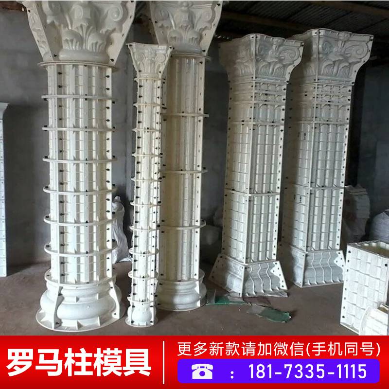 四方新款罗马柱模具_哪里能买罗马柱模具_中欧式模具罗马柱