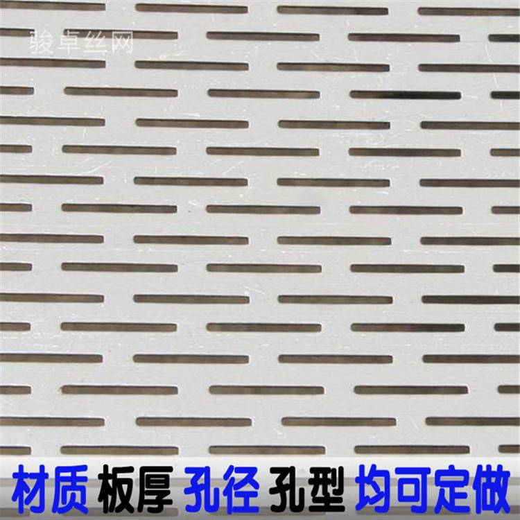 白色吊顶带孔铁板 椭圆孔镀锌板洞洞板多钱 网孔板加工