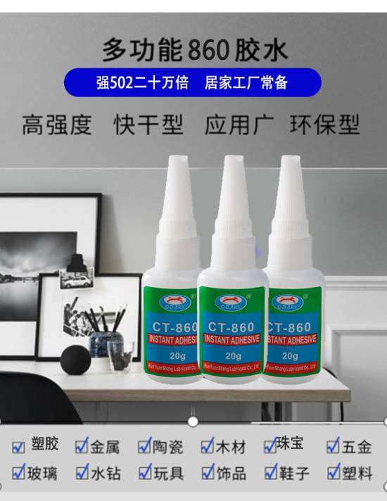 快干万能胶水粘塑料abspvcpp手工专用强力胶防水透明不发白