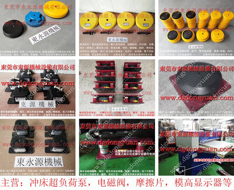 横竖分切机震动防振垫 油压冲床减震垫 选 JEDLA