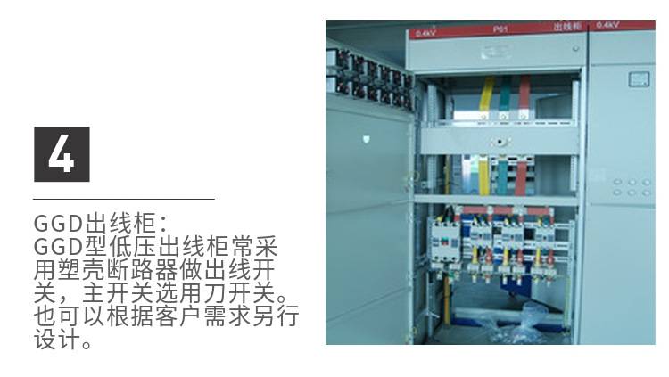 ggj低压无功补偿成套装置 复合开关电抗器滤波电容柜