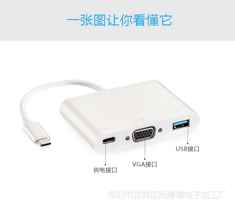 1 type-c转vga转换器usb-c type c转vga转接线三合一转接头