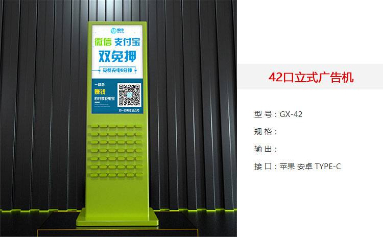 云电吧移动共享充电宝街电小电来电租电怪兽充电租借收费扫码加盟