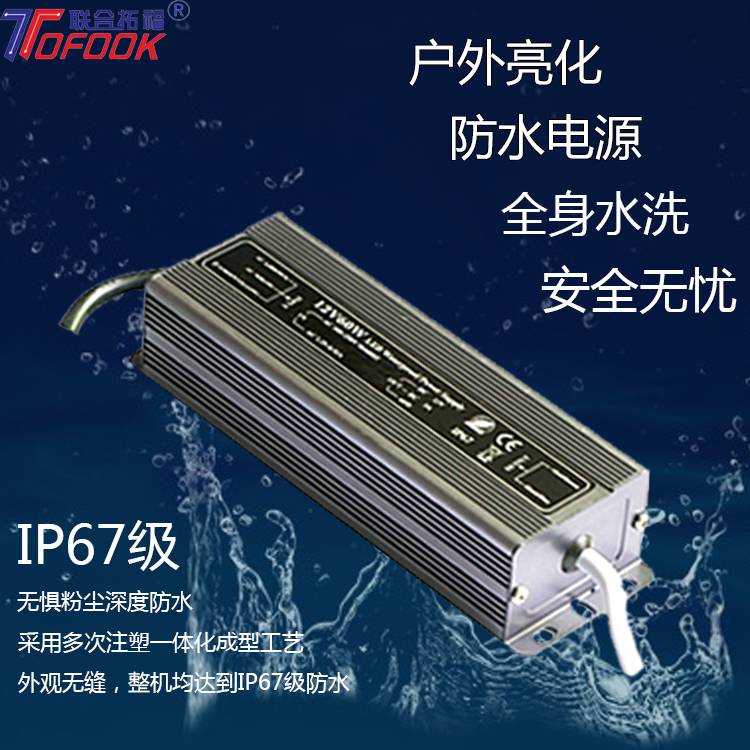 板 是否进口否 产地广东深圳 品牌联合拓福 型号12v-20w 类型led电源