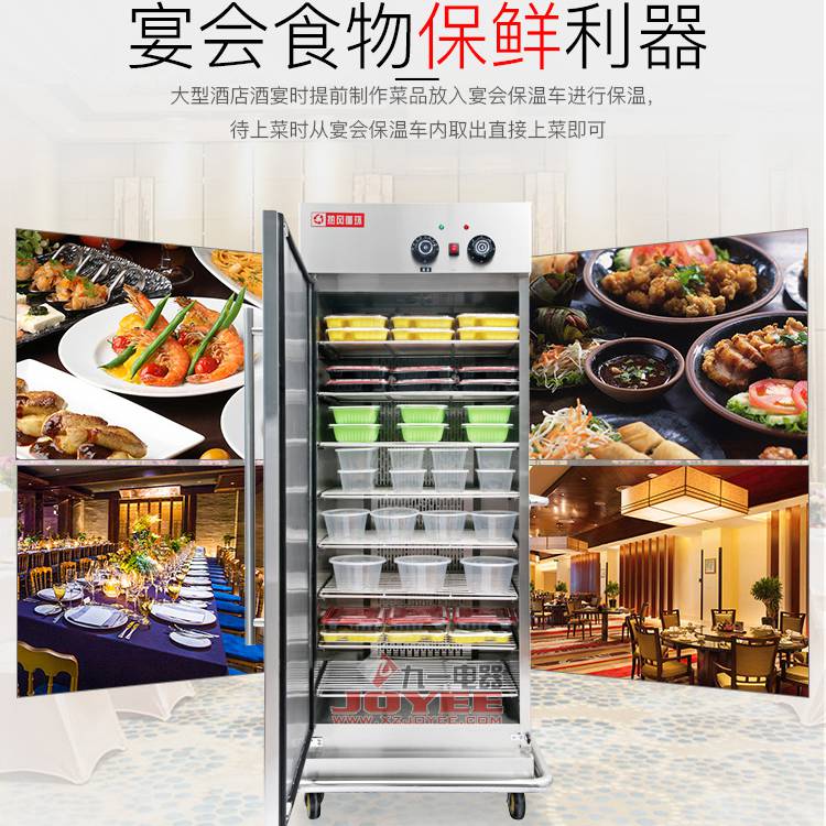 8层单门宴会保温车酒店宴会保温柜外卖盒饭保温箱商用电热保温柜