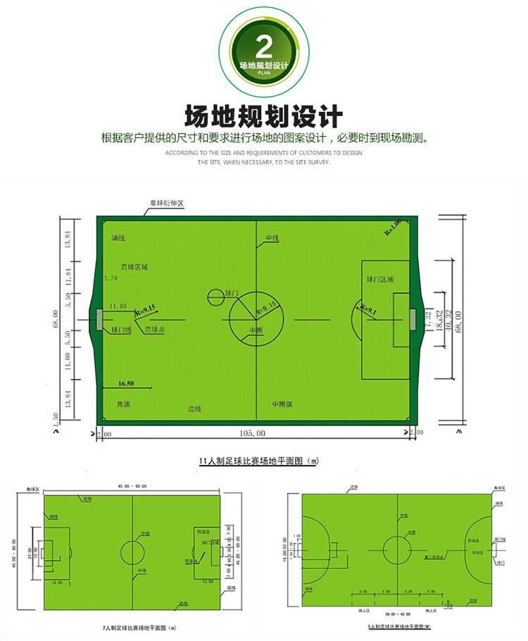 昌吉五人制足球场草坪施工仿真草坪草皮