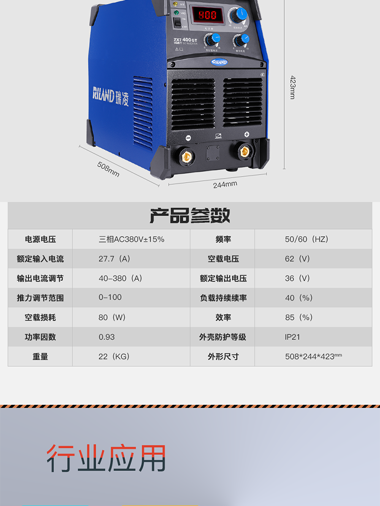 瑞凌400gt电焊机 瑞凌400a电焊机工业级焊机 瑞凌zx7-400gt电焊机
