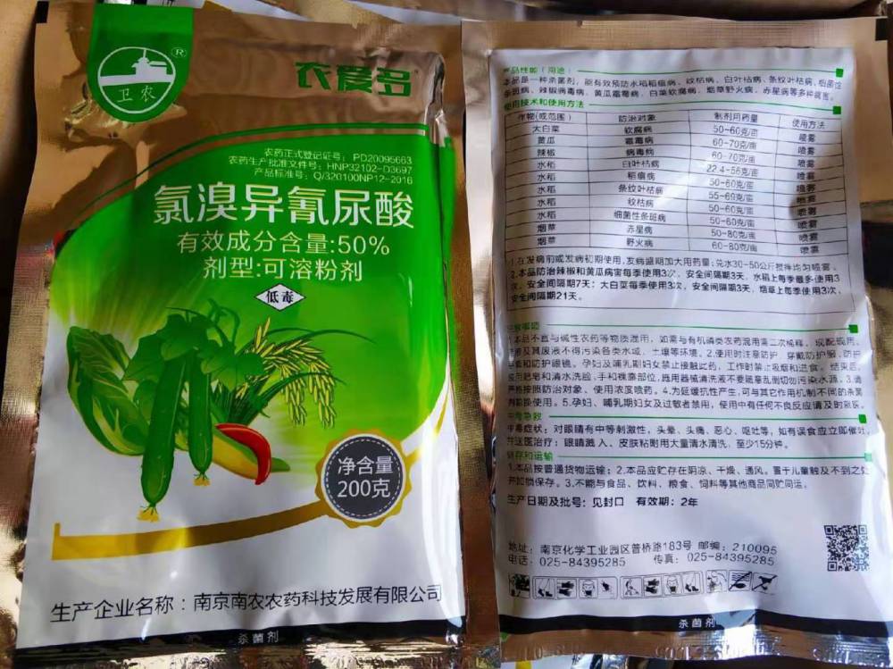 化工 农药制剂 杀菌剂混剂 莴笋霜霉病当前好农药   上一个 下一个>