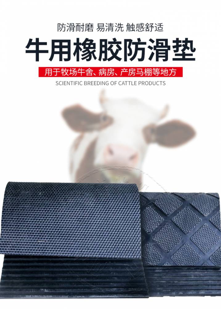 牛场防滑用橡胶垫养牛用防滑垫养殖场牛用防滑垫龟背纹防滑垫农盛乐