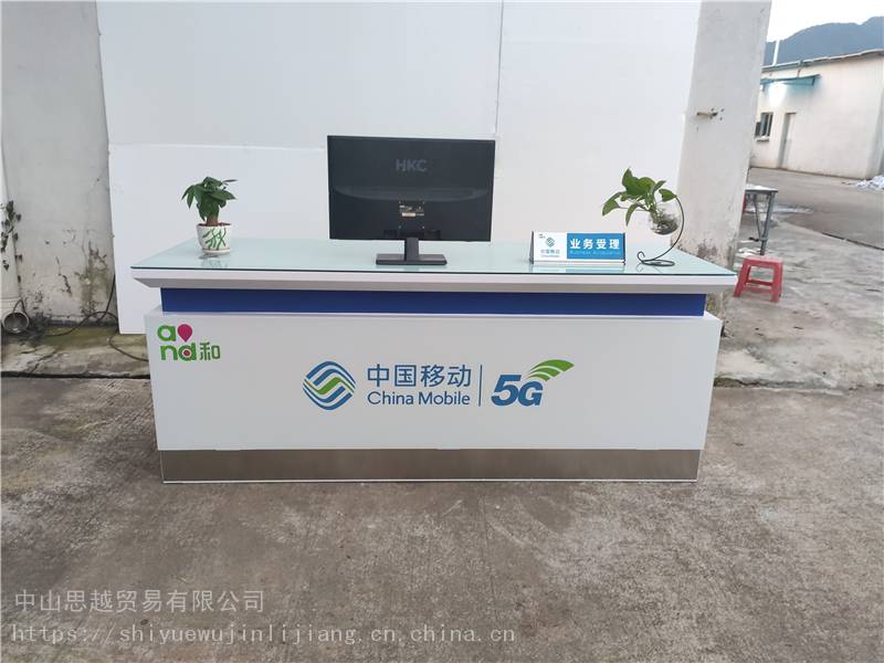 中国电信业务受理台前台营业厅5g手机展示柜台