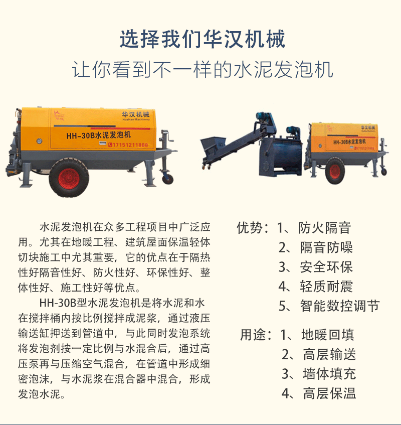 华汉机械供应 小型混凝土水泥发泡机 建筑新型水泥发泡机