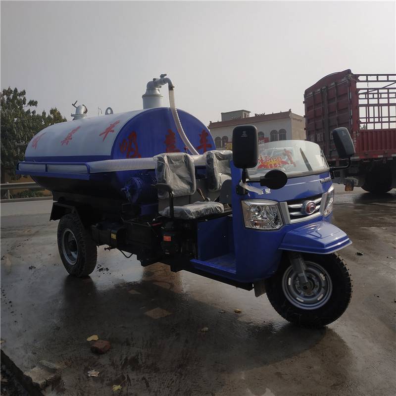 河北三轮吸粪车 5方三轮吸粪车出售 2方吸粪车