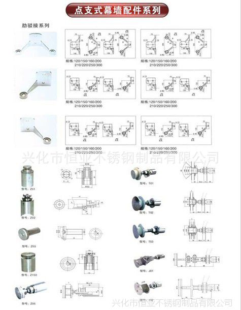 幕墙配件 l型肋驳接爪玻璃幕墙配件 透明雨棚连接件