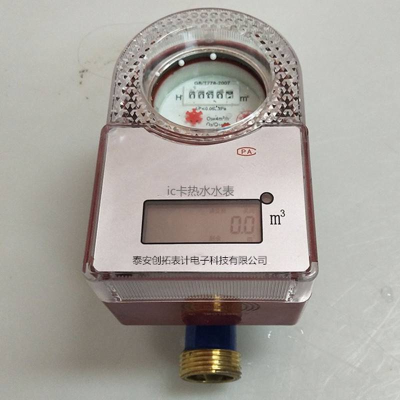 ic卡水表 不锈钢水表 供应商 枣庄