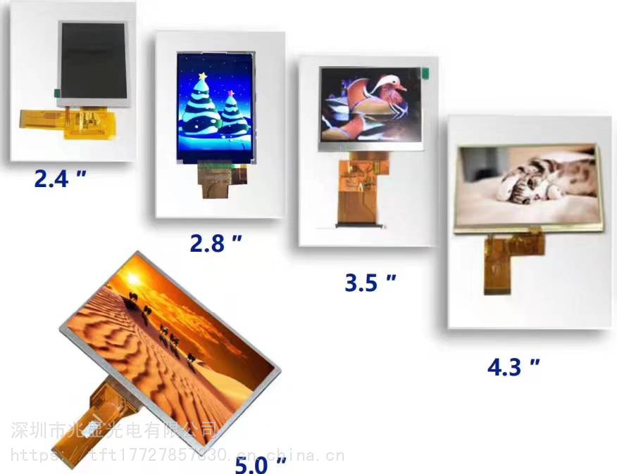 lcd·显示屏 tft显示屏 lcm显示屏oled显示屏液晶显示屏