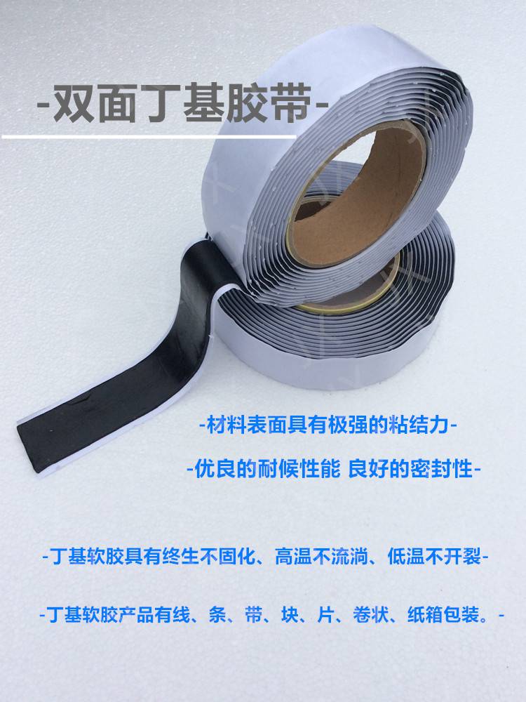 门窗减震降噪丁基密封胶带连接防水胶带高温密封性能好低温密封性能好