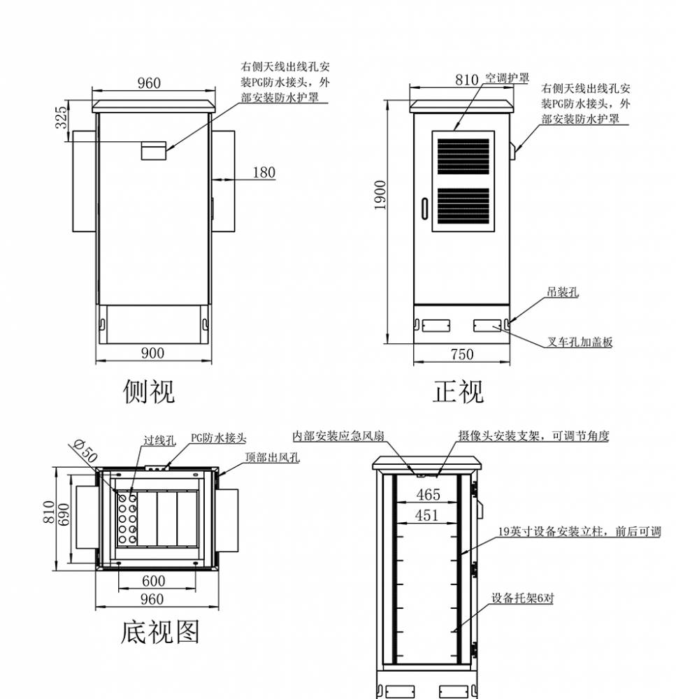 三拓tl8932etc高速公路智能户外1600750900mm服务器机柜