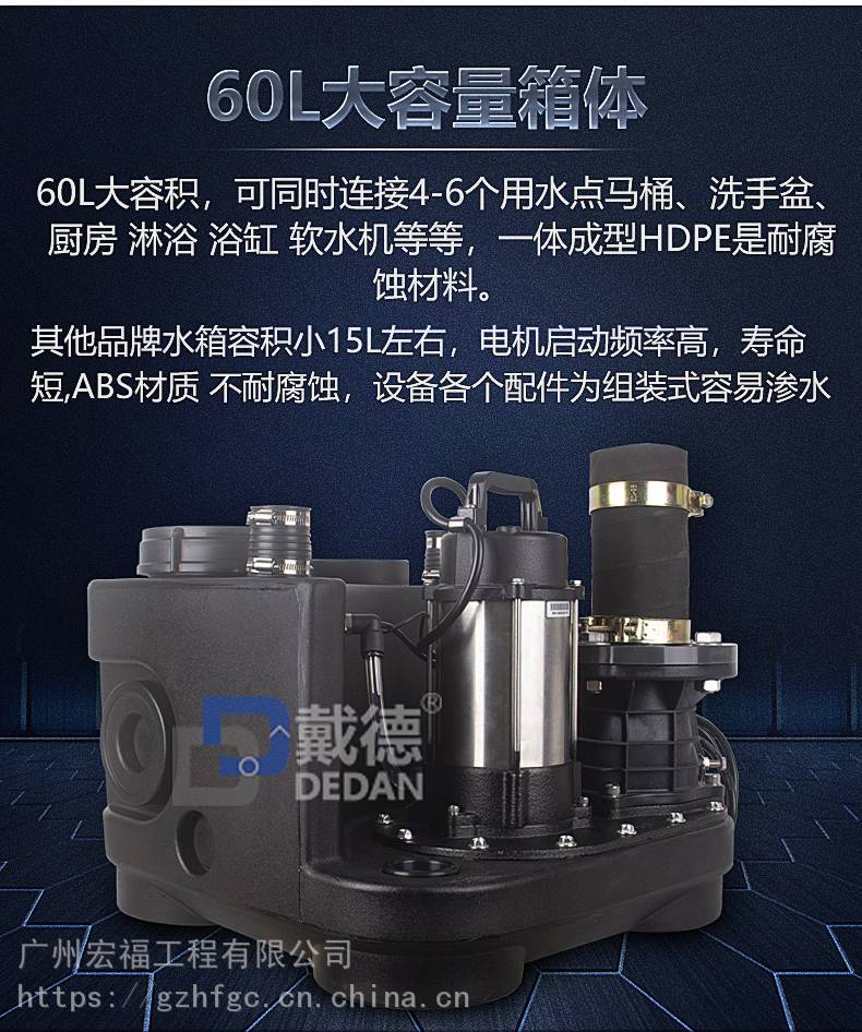戴德污水提升器别墅地下室卫生间马桶排污泵厨房台盆污水提升泵全自动
