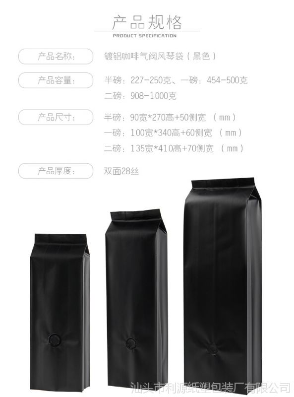 现货磨砂黑色咖啡包装袋 防潮铝箔气阀风琴袋 250g500g1kg定制