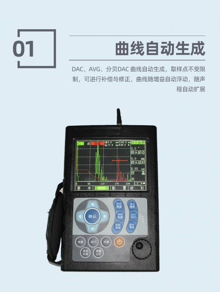 超声波探伤仪探伤仪焊缝探伤仪金属探伤仪器