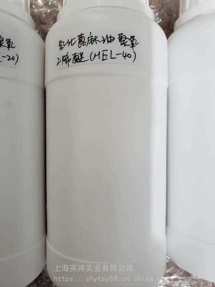 氢化蓖麻油聚氧乙烯醚