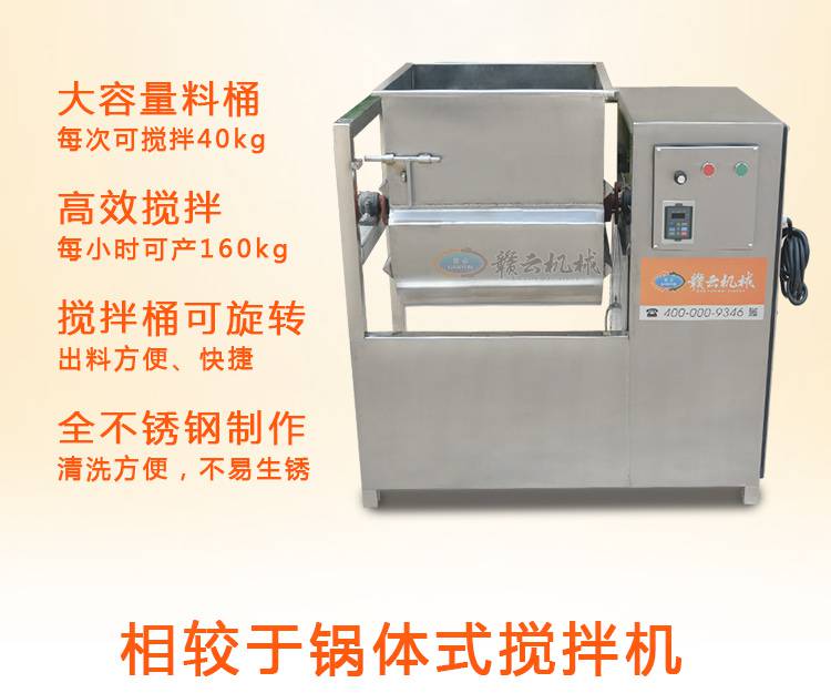 变频豆沙搅拌机炒豆沙月饼馅料的机器哪里有卖厂家直销变频带调速搅拌