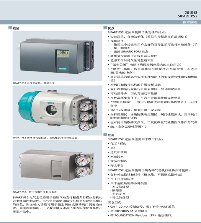 供应西门子阀门定位器6dr5020智能定位器6dr5010电气阀门定位器