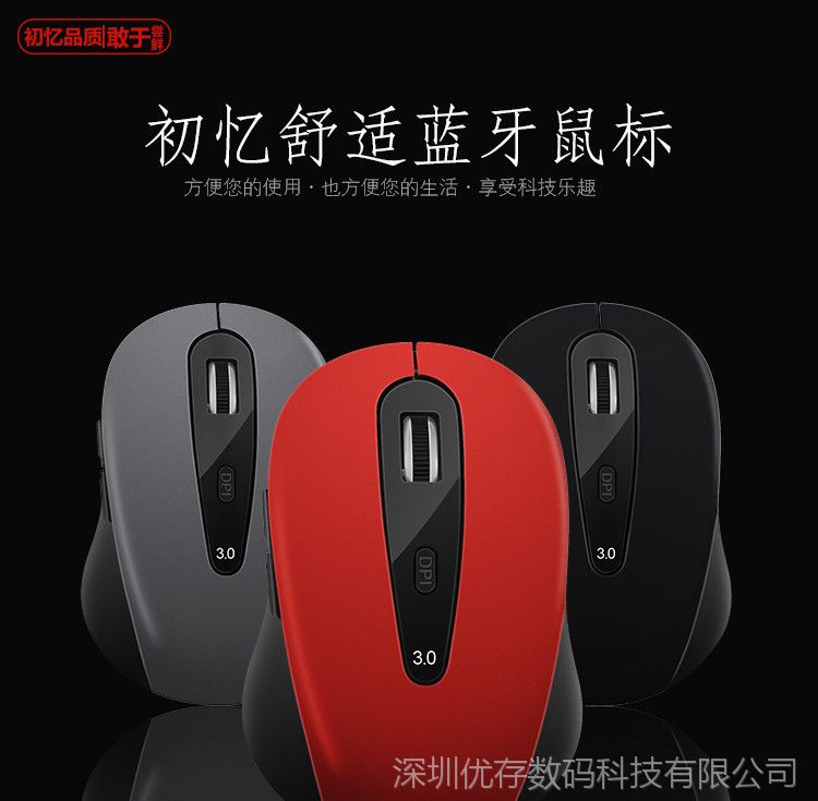 创意办公无线迷你蓝牙鼠标 定制电脑配件 蓝牙3.0鼠标 厂家批发