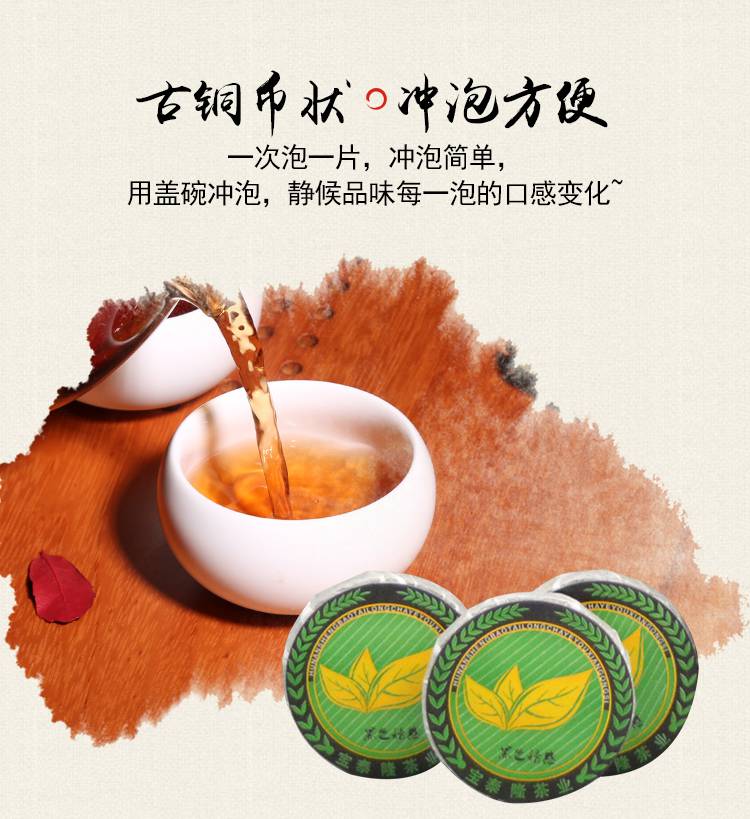 安化黑茶 渠江薄片 黑色诱惑 和牌茶叶 陈年黑茶 薄片茶叶