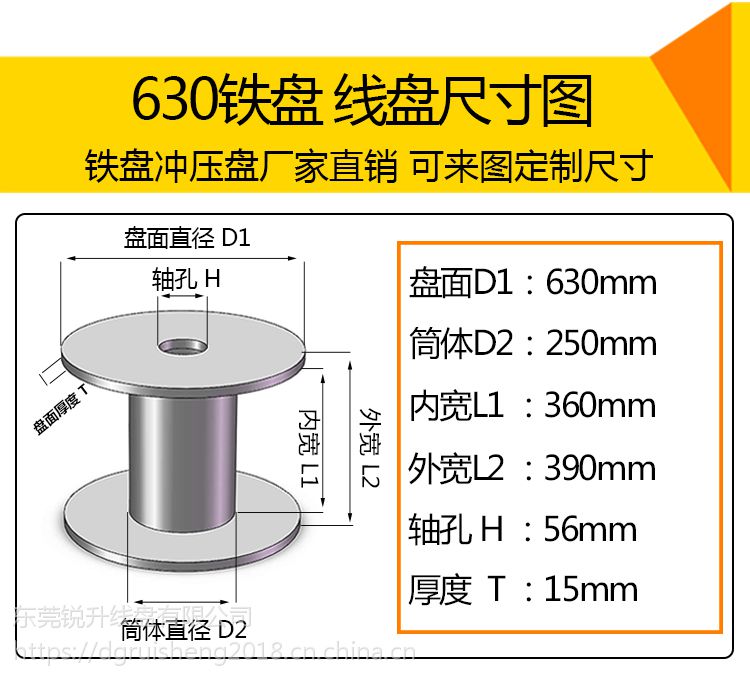 锐升线盘 630冲压铁盘铁轴 支持来图定制尺寸 电缆铁盘厂家直销