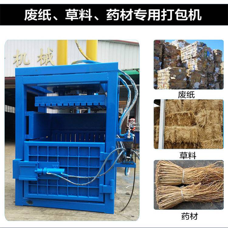 大型全自动废纸打包机 多功能卧式液压打包机器 液压打包