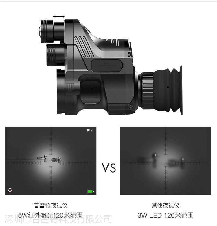 普雷德pard红外线夜视仪全黑高清夜间打猎望远镜瞄准镜夜视套瞄