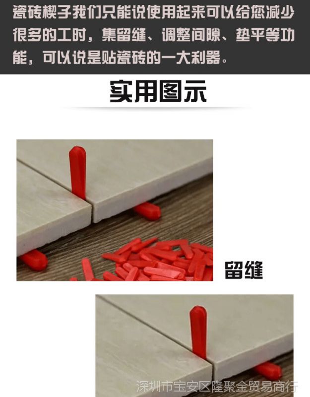 瓷砖用塑料楔子500个瓷砖定位找平器调平器缝卡 贴瓷砖辅助工具