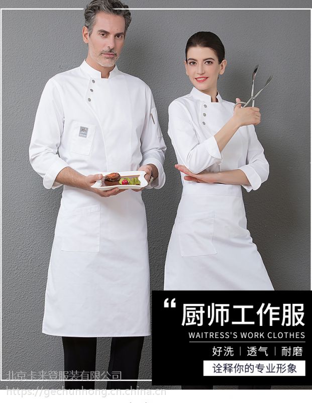 厨师服工作服长袖 秋装酒店厨房制服西餐厅饭店后厨厨师工服定制