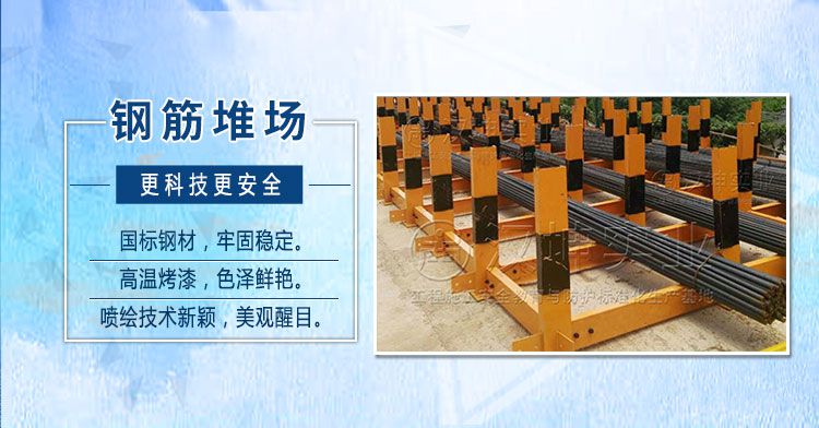 工地钢筋堆场 钢筋堆场的架子 定型化钢筋堆场 汉坤实业