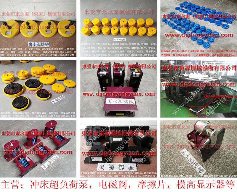 机器防震脚  不干胶模切机防震垫  选锦德莱