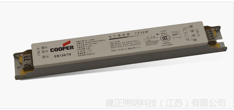 库柏照明 icooper t5荧光灯高性能电子镇流器 14w