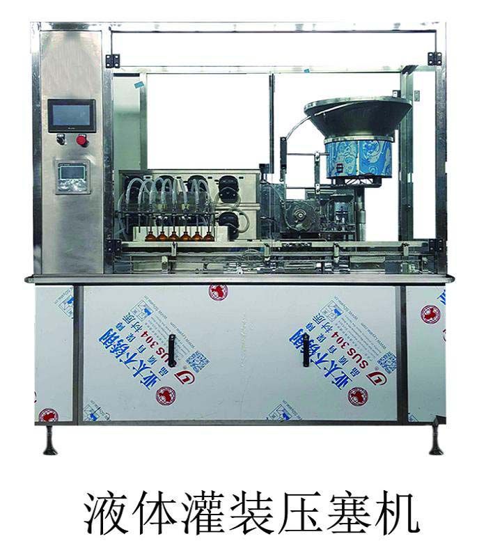 2-100ml西林瓶冻干灌装机